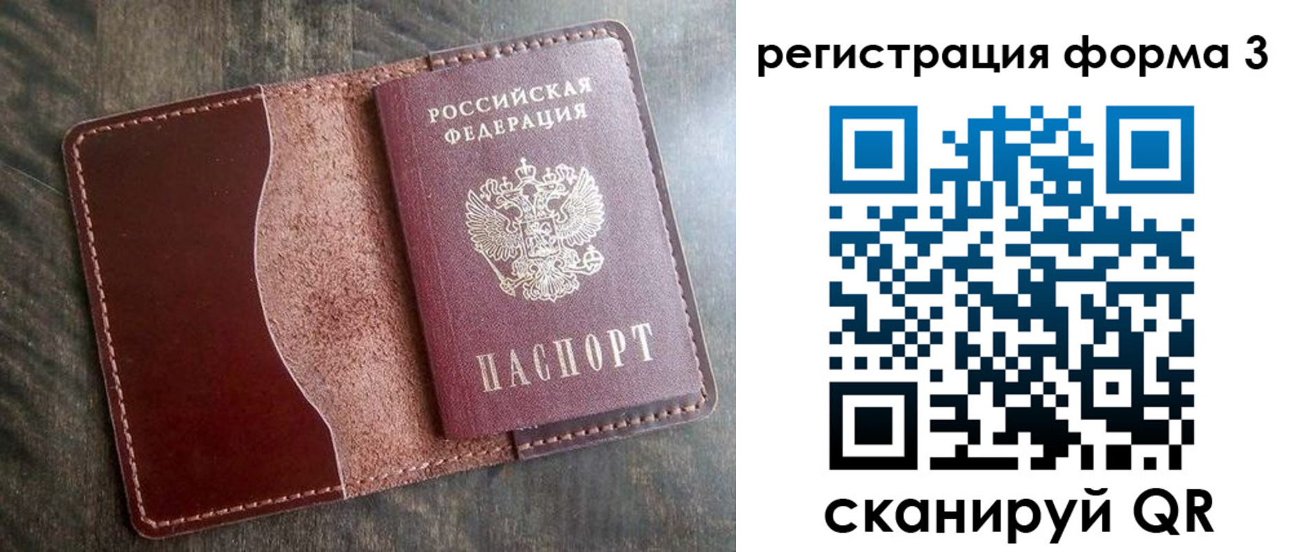 временная регистрация гарантия в Ряжске