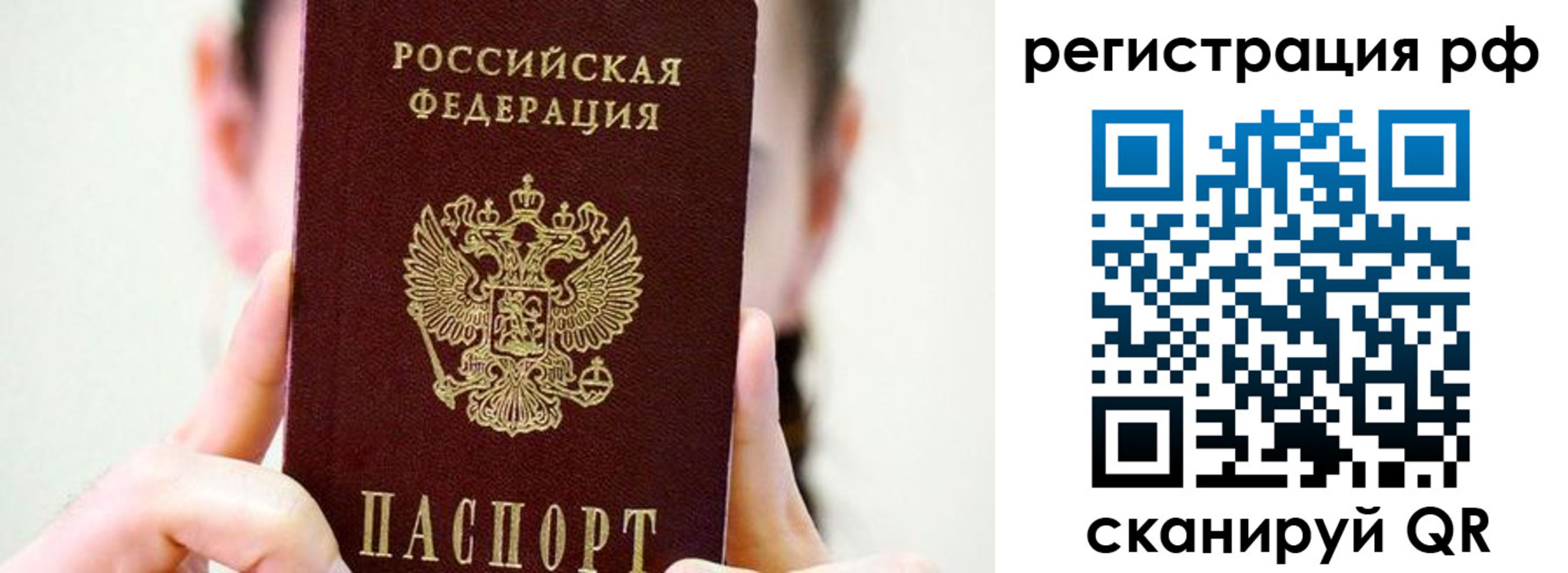 прописка паспорт в Ряжске